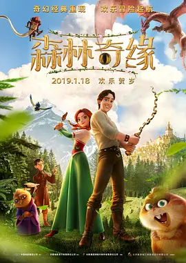 兴奋的情侣
